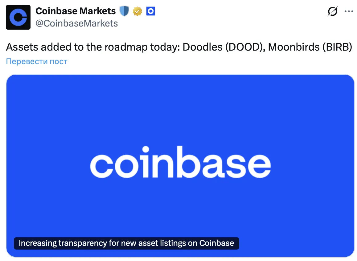 Coinbase уже добавил BIRD в дорожную карту листинга