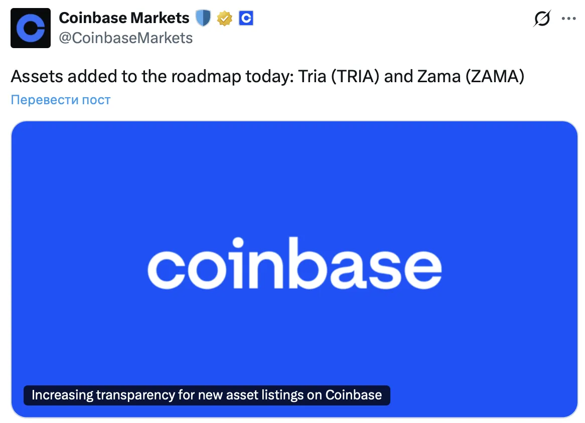 Coinbase добавил Zama в дорожную карту листинга