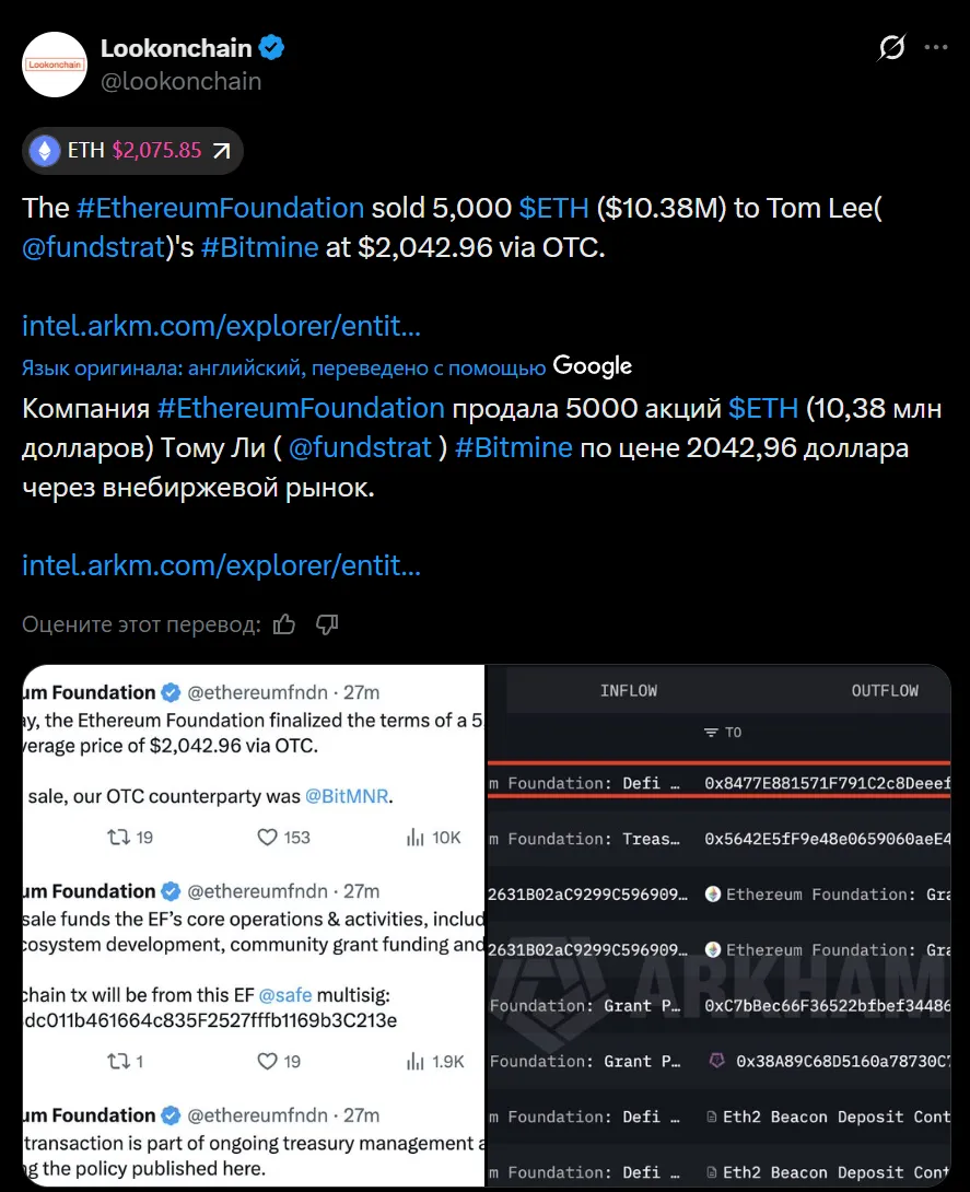 Средства направят на операционные нужды, экосистему и исследования
