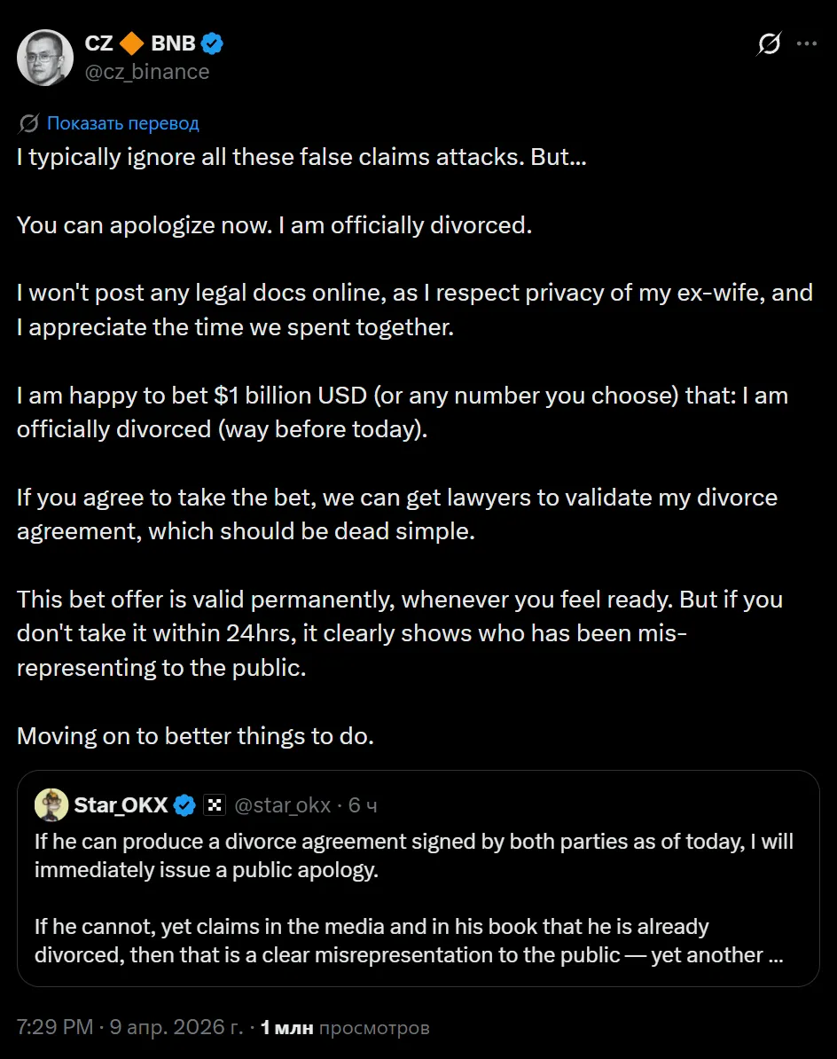 Чжао и OKX снова в конфликте: взаимные обвинения и спор о разводе и прошлом.