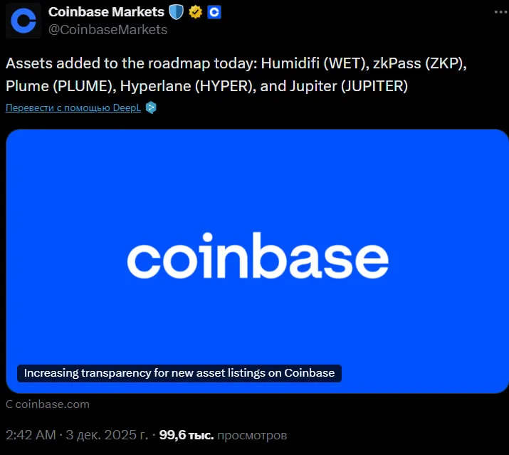 Coinbase готовит листинг токенов WET, PLUME, HYPER и JUP сейчас.